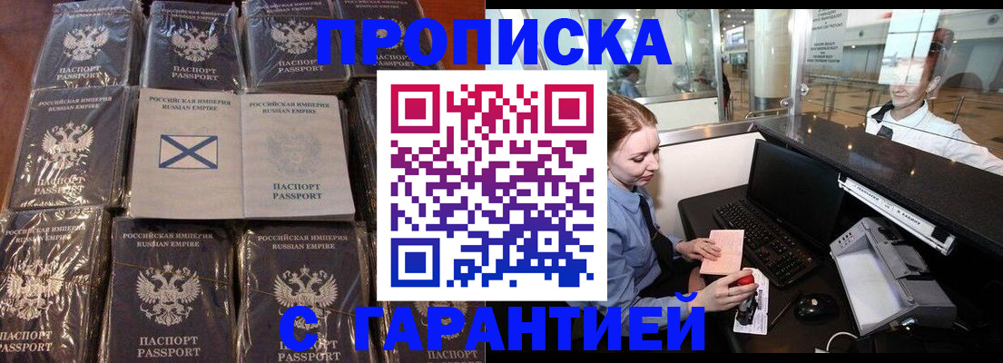 временная регистрация поиск в Рыльске