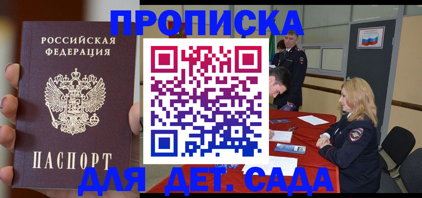 временная регистрация в Рыльске