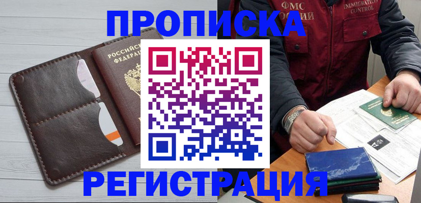 временная регистрация надежно в Рыльске