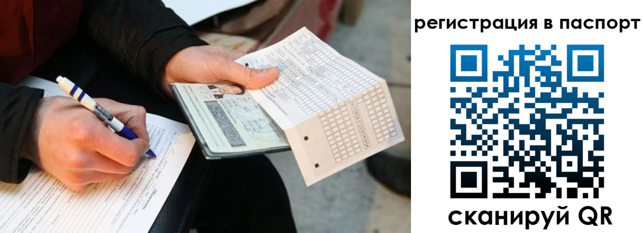 купить прописку в Рыльске