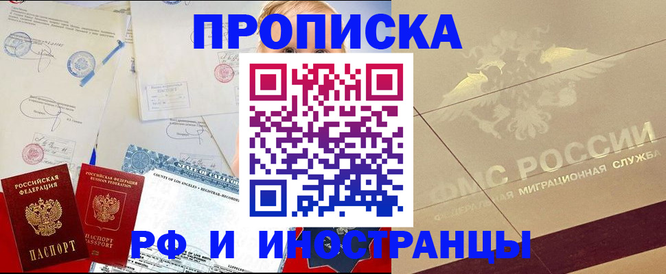 прописка для военкомата в Рыльске