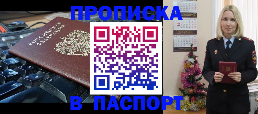 миграционный учет в Рыльске