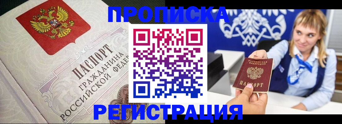 прописка поиск в Рыльске