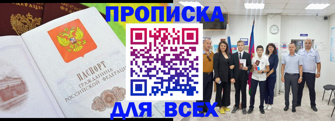 где прописаться в Рыльске